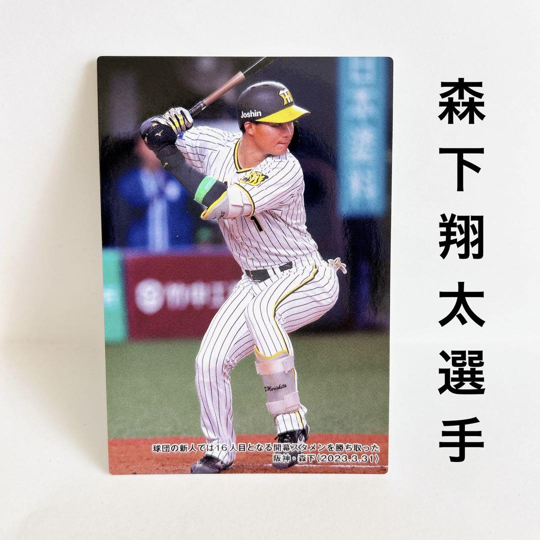 ミントモール / MINT BASE店 (TCシングル通販) / 2023 カルビー