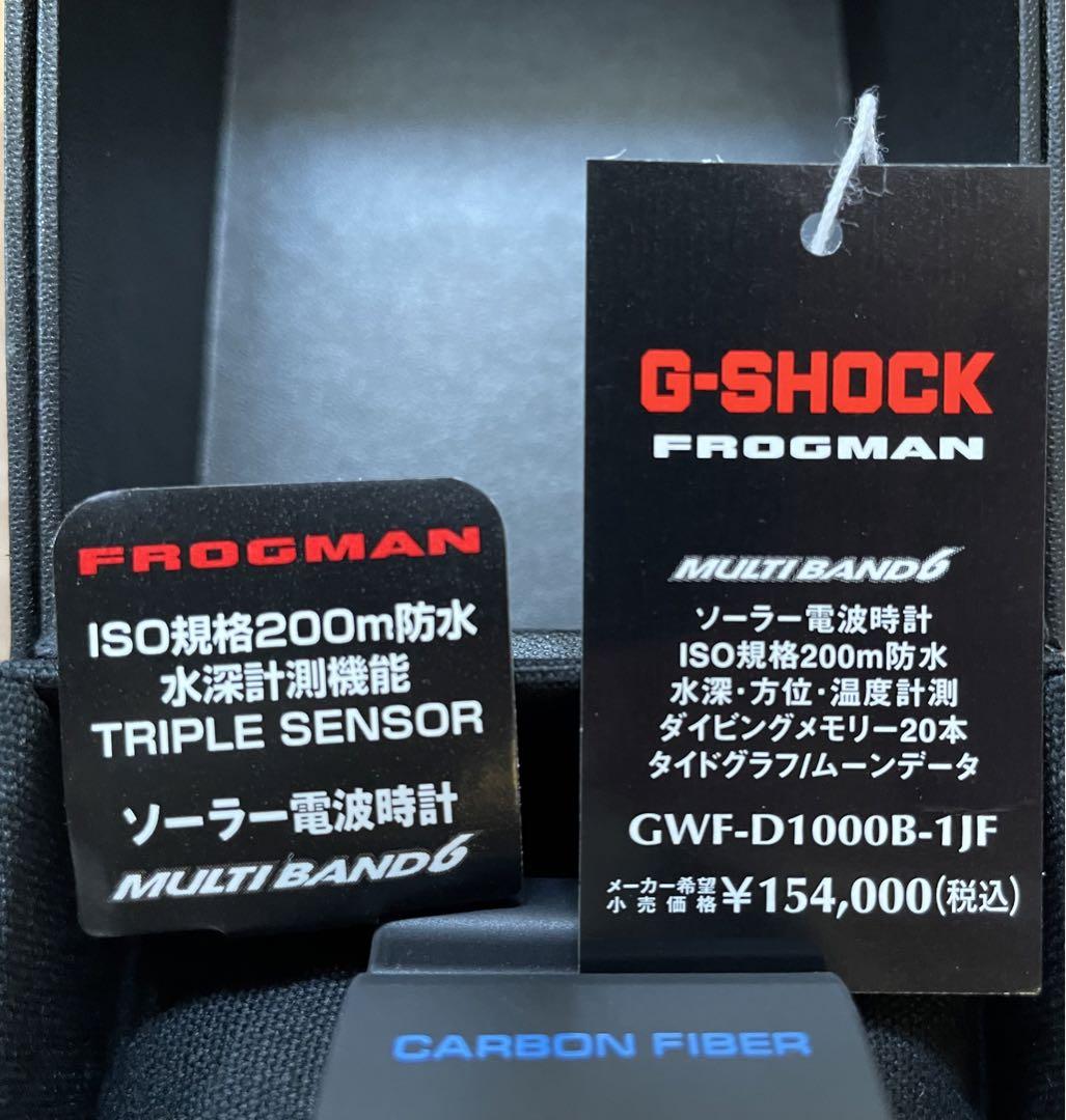 G-SHOCK フロッグマン GWF-D1000B-1JF FROGMAN