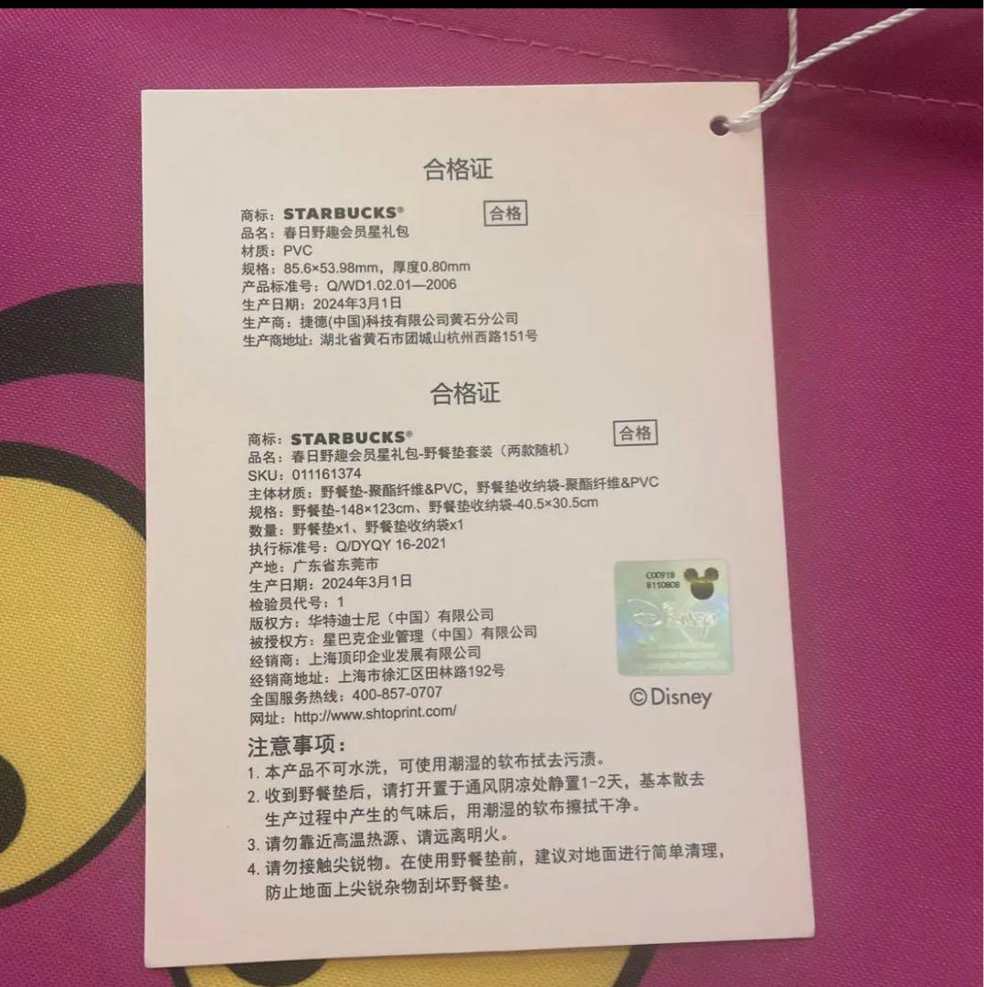 Amazon.co.jp: 一組限りタグ付き中国正規品スターバックス