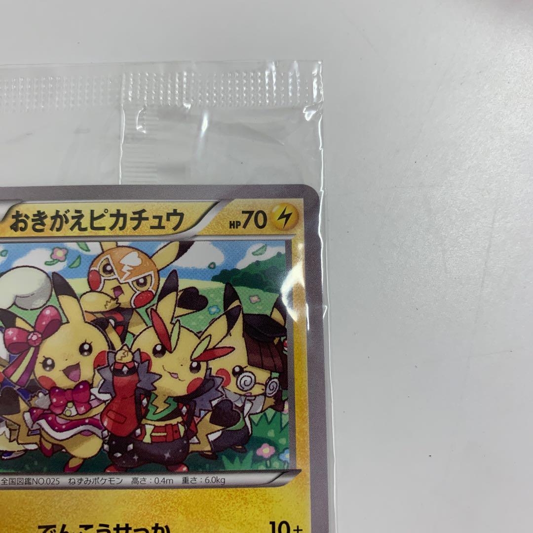 おきがえピカチュウ プロモ ポケモンカード 未開封 新年の贈り物 www