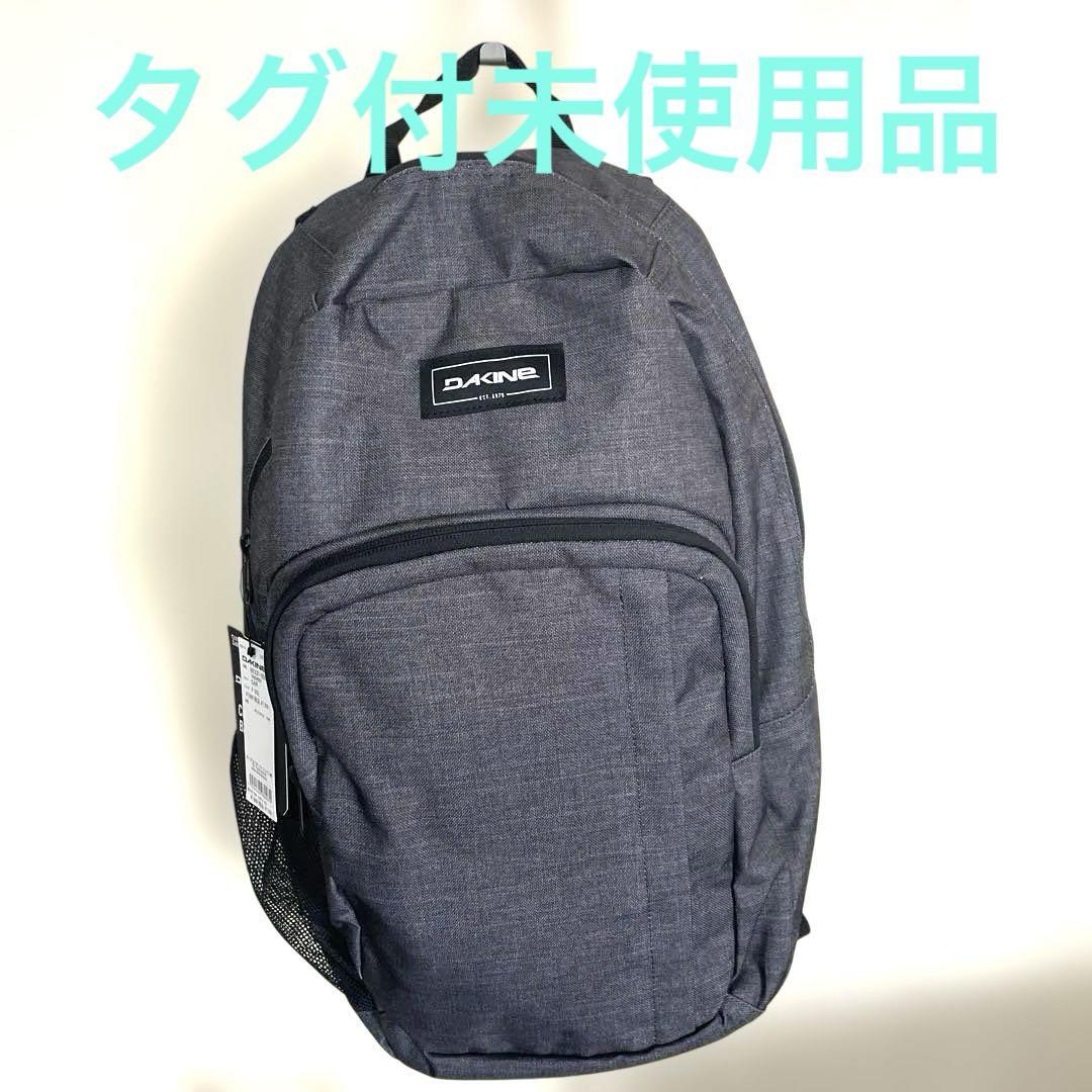 【新品SALE！】DAKINE グレー リュック・バックパック 25L タグ付