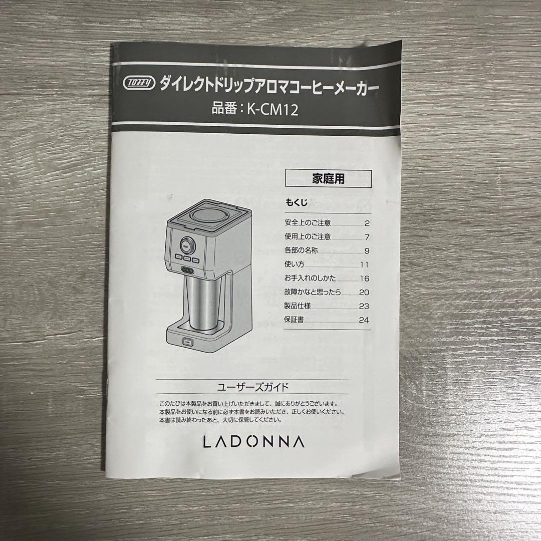 TOFFY ダイレクトドリップアロマコーヒーメーカー
