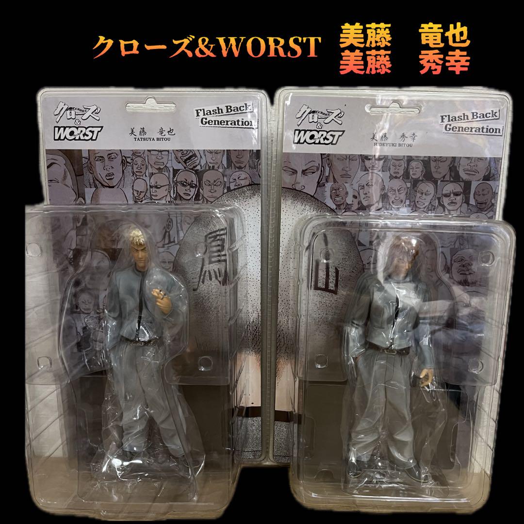 クローズ&ワースト 美東兄弟 フィギュアセット
