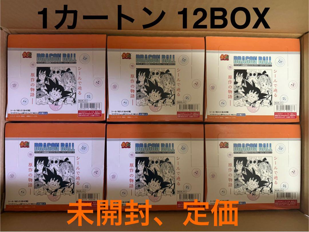 ドラゴンボール 40周年記念シールウエハース 1カートン（12BOX）
