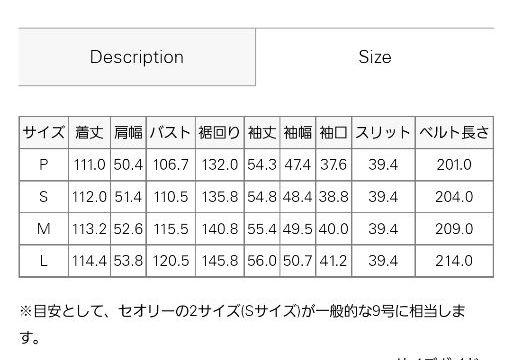 セオリー　コート