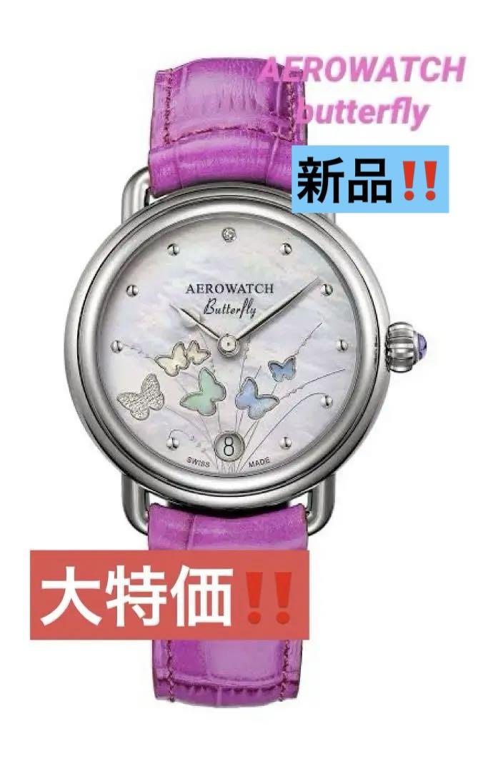 【新品】AEROWATCH（アエロウォッチ）1942バタフライレディースウオッチ 新品】AEROWATCH（アエロウォッチ）1942バタフライレディース