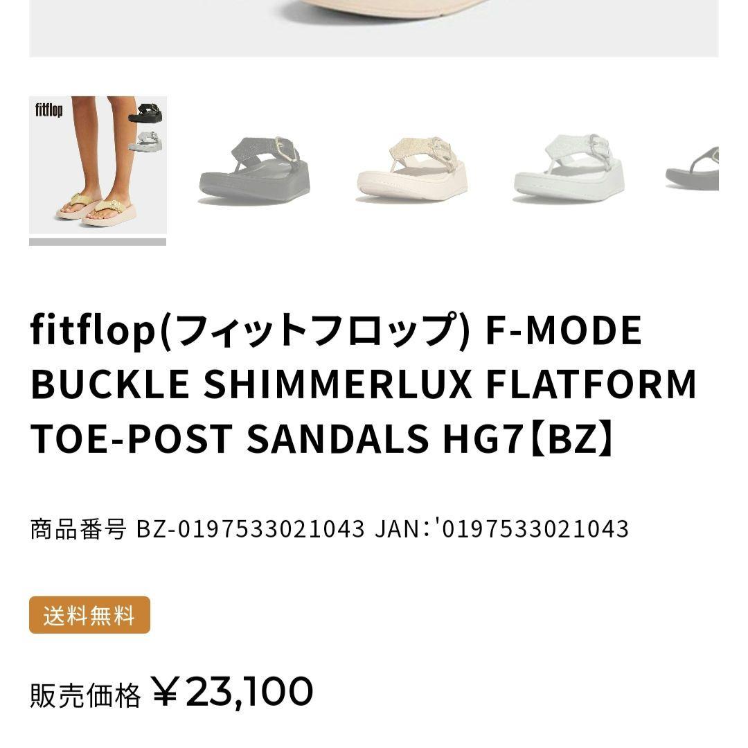 【最終価格】フィットフロップ　F-MODE BUCKLE 　レディースサンダル⑪