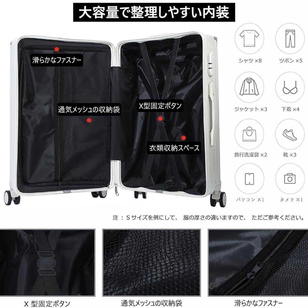 Mサイズ【47L】キャリーケース USBポート ドリンクホルダー ホワイト