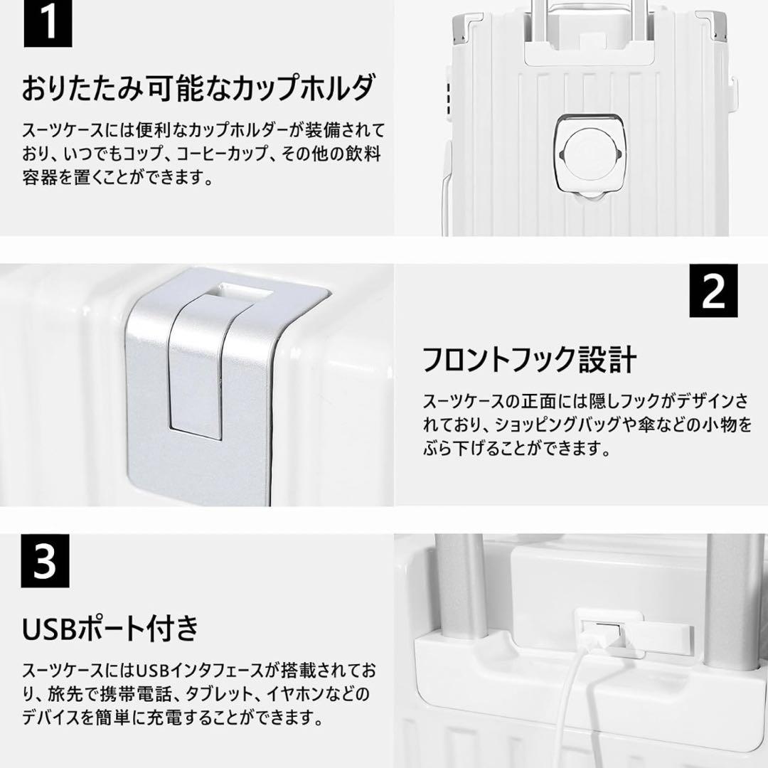 Mサイズ【47L】キャリーケース USBポート ドリンクホルダー ホワイト
