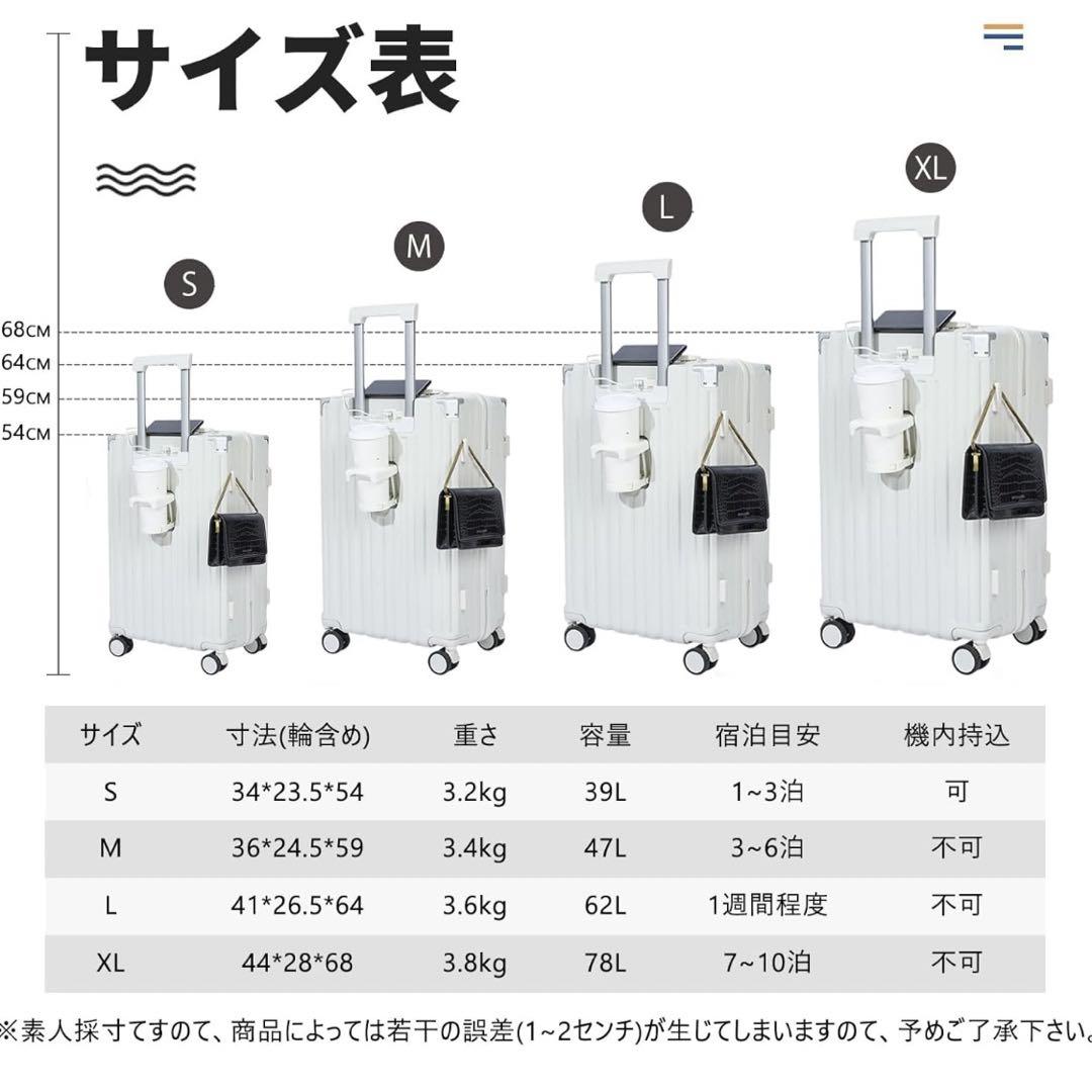 Mサイズ【47L】キャリーケース USBポート ドリンクホルダー ホワイト