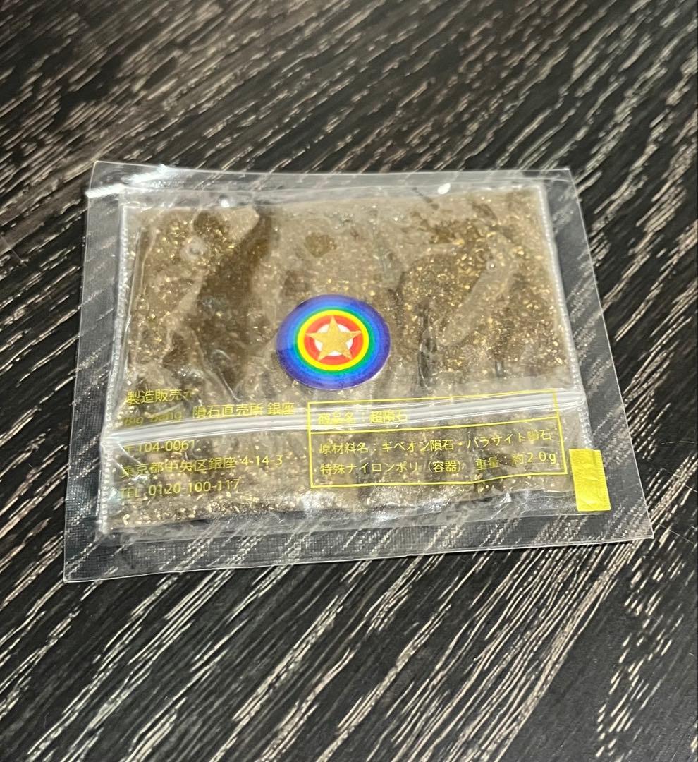 BigBang隕石直売所 超隕石の粉 イミラック パラサイト隕石×ギベオン隕石目立った傷や汚れなし NEXPOTALLINN_EU