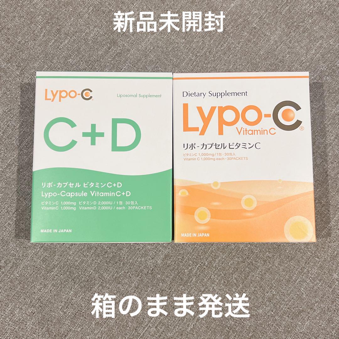 新品未開封⋆スピック Lypo-C リポカプセル ビタミンC／C+D セット