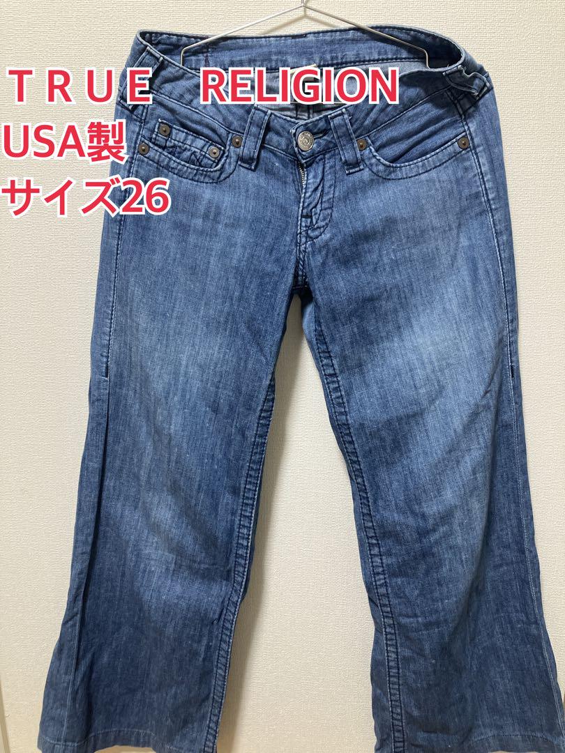 TRUE RELIGION 26 USA製　デニム　トゥルーレリジョン　フレア