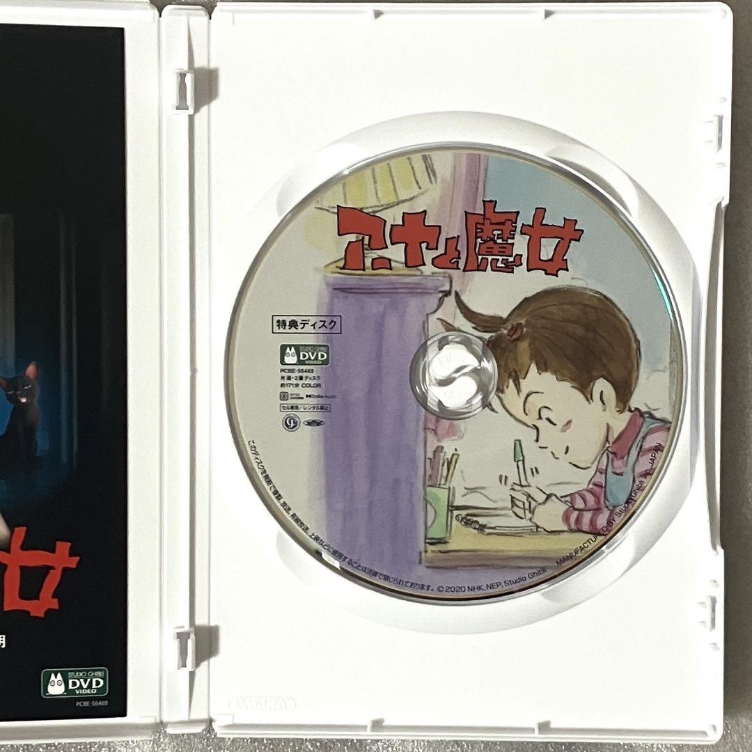 バペ❗️ 4点 特典DVD&ケース 【本編視聴可能】ジブリ