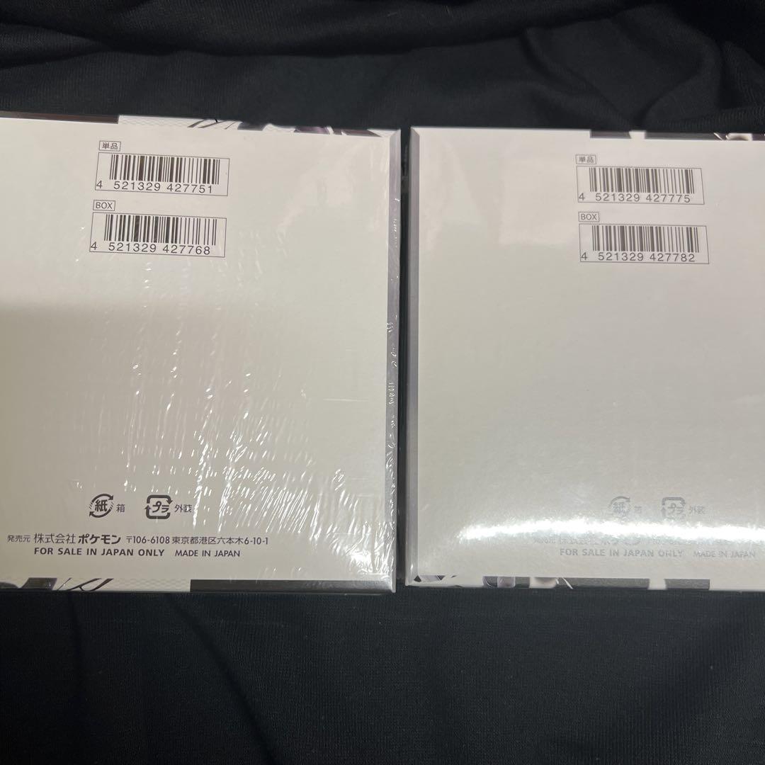 ポケモンカード ブラックボルト/ホワイトフレア各❶BOXシュリンク付き