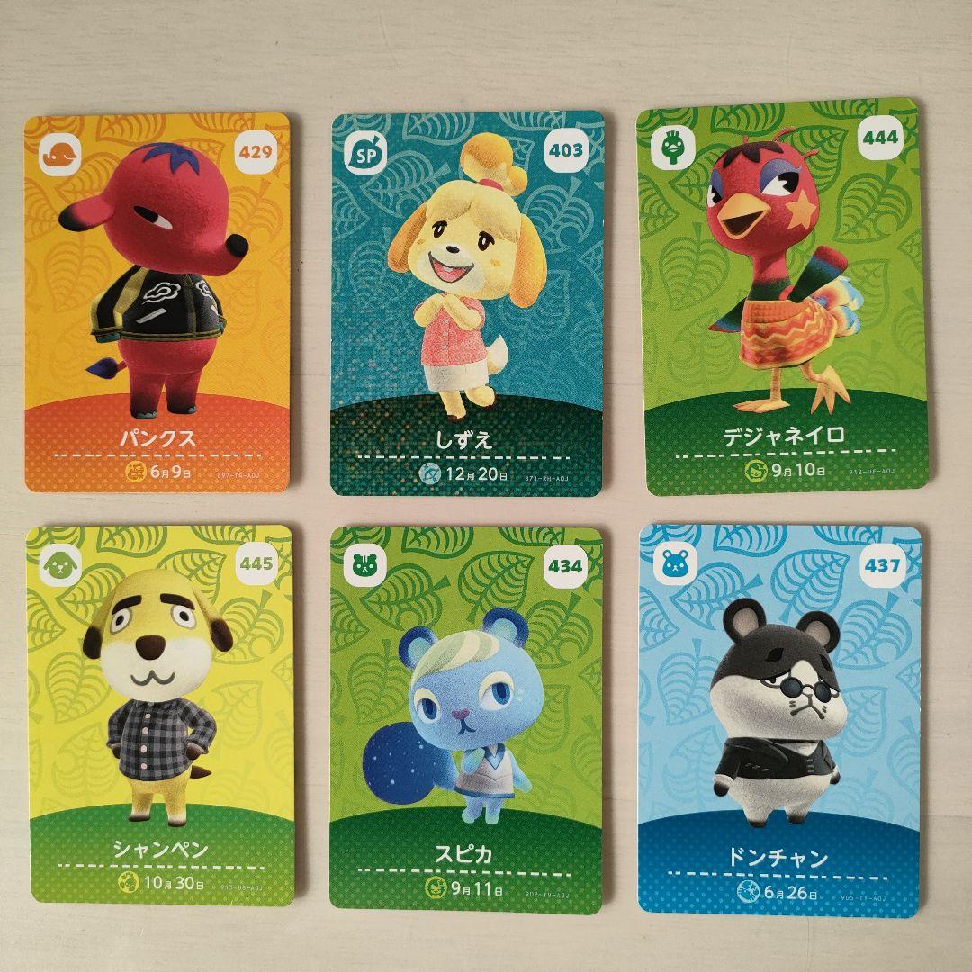 あつ森 amiiboカード まとめ売り - メルカリ