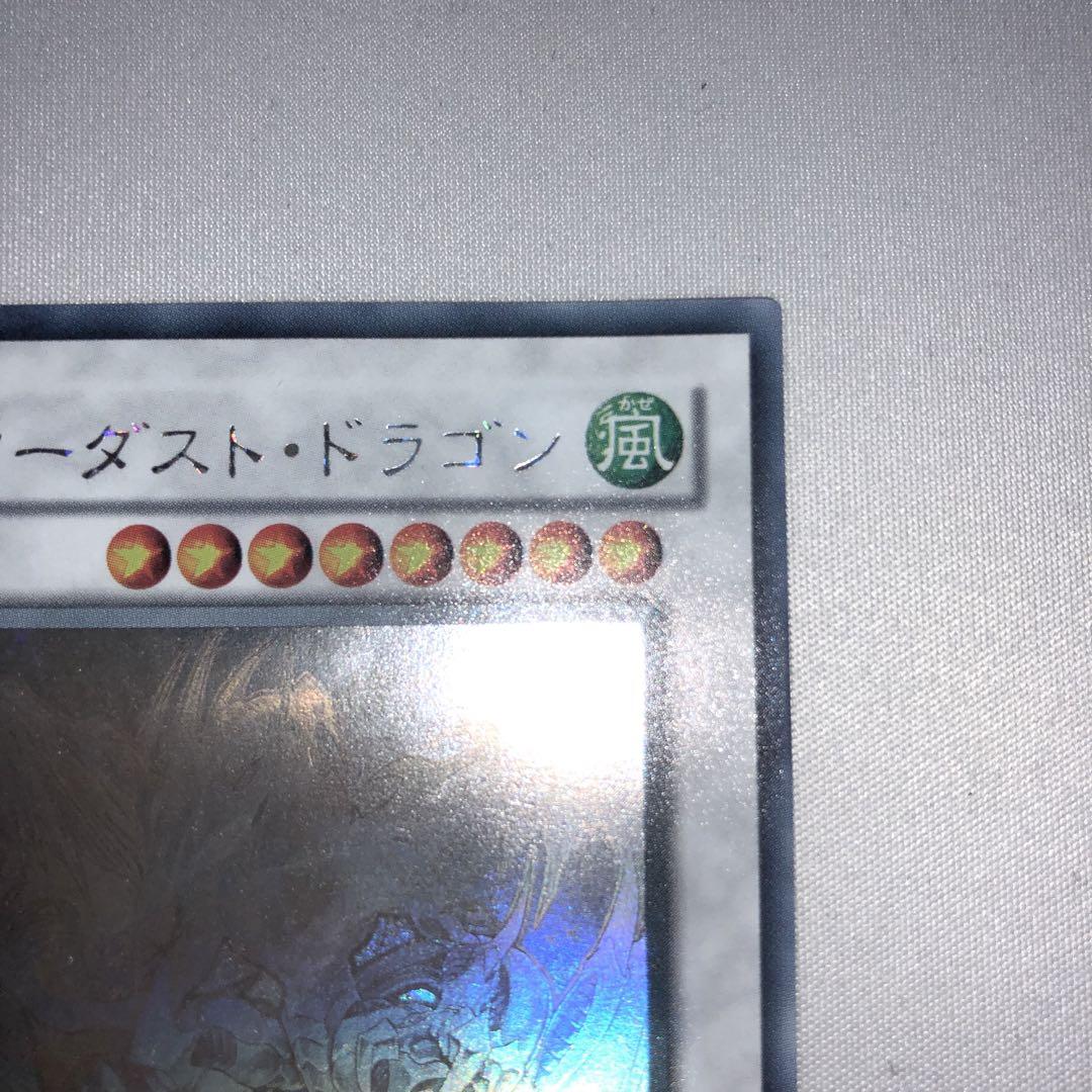 スターダスト・ドラゴン ホロ ホログラフィック