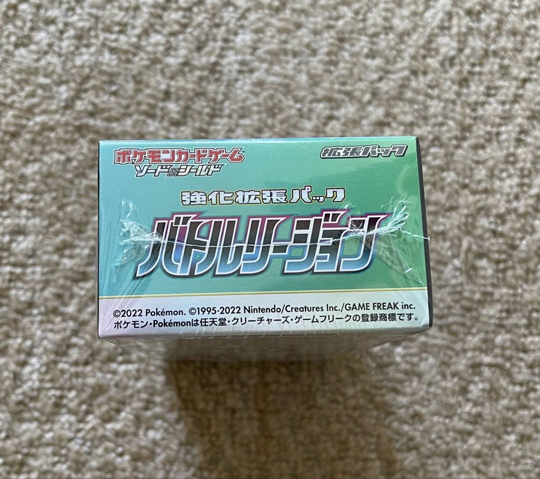 バトルリージョンbox シュリンク付き