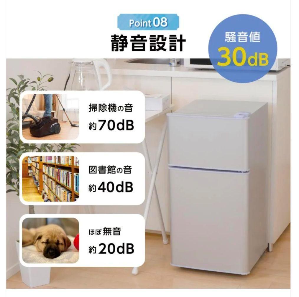 ⭐️新品⭐️小型冷蔵庫【60L】［ホワイト］2ドア　静音 省エネ 右開き