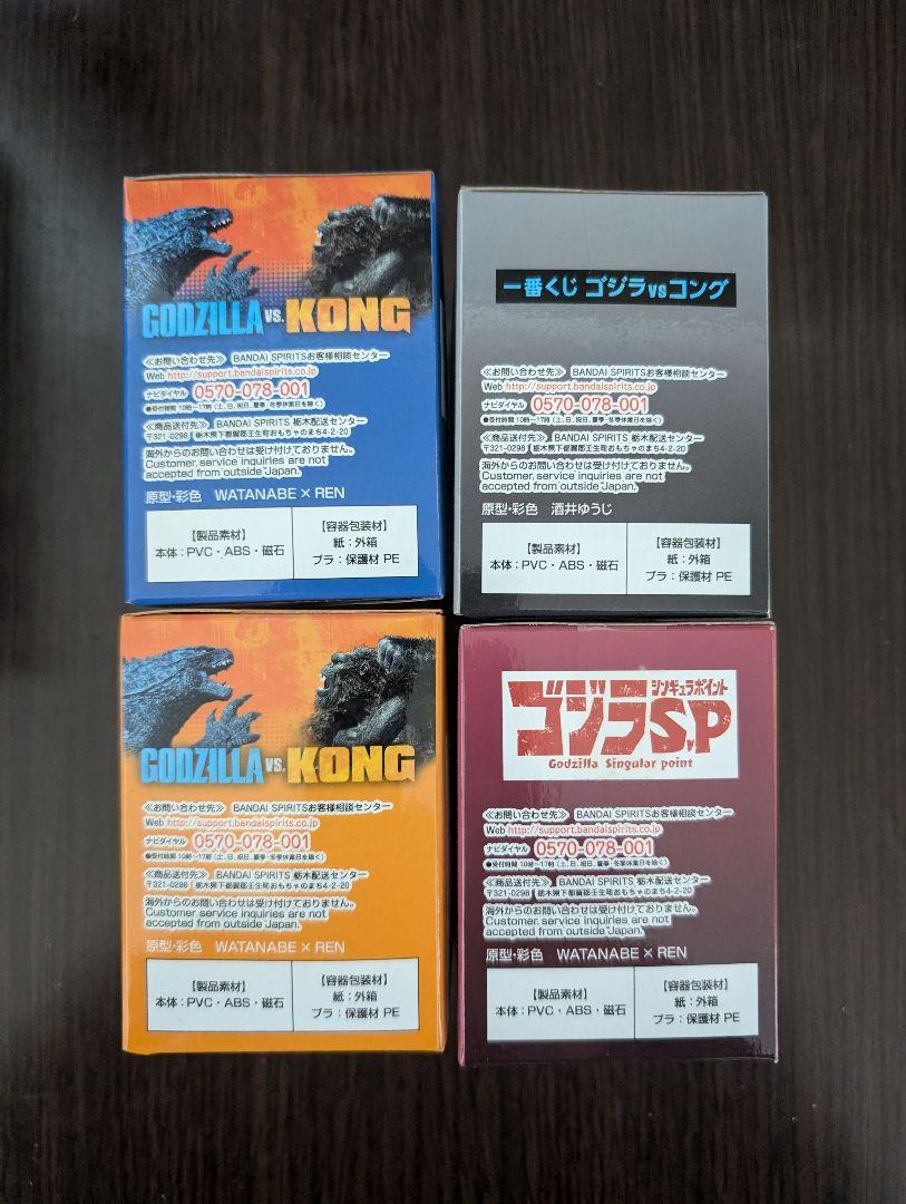 ゴジラ一番くじ【新品未開封】 ヘッドフィギュア 4個セット