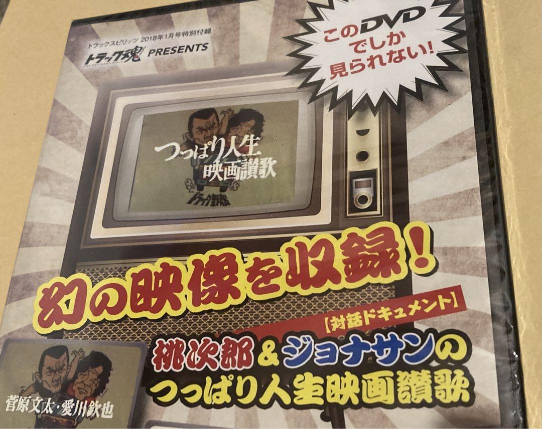 Amazon.co.jp: 完全保存版 映画 トラック野郎 カミオン特別編集