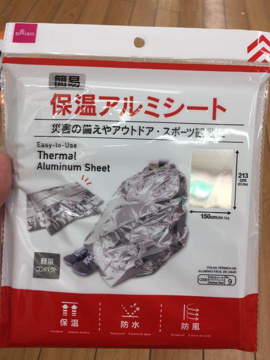 保温アルミシート
