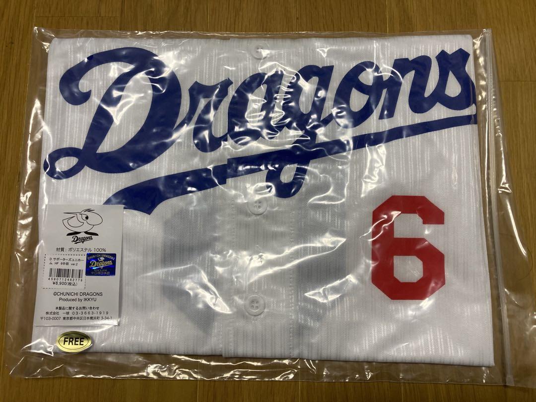 送料無料 いくらから 中日ドラゴンズ サポーターズユニフォーム 6 中田翔 応援グッズ