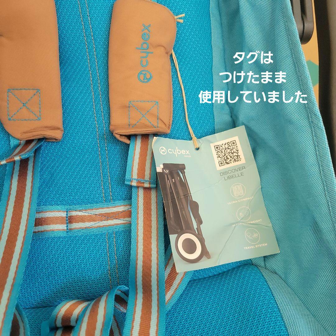 【毎日100円値下げしていきます】サイベックス リベル ベビーカー 青 目立つ