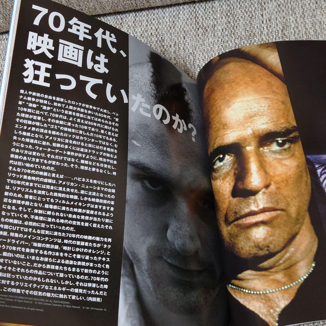 Cut 2011年 NO.287 三浦春馬 榮倉奈々