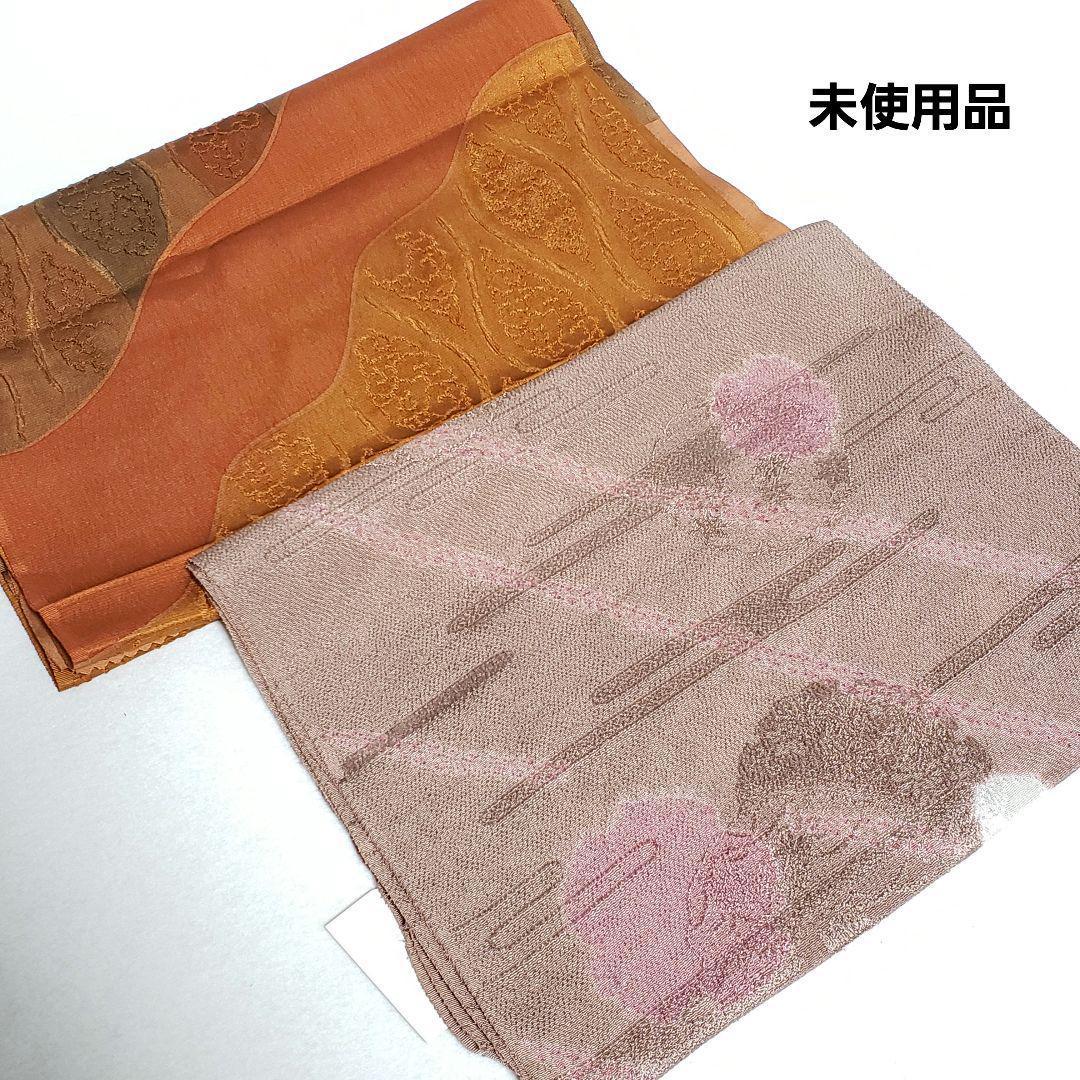 (6753)帯揚げ 2点 まとめ売り 未使用品 着物 和装 小物