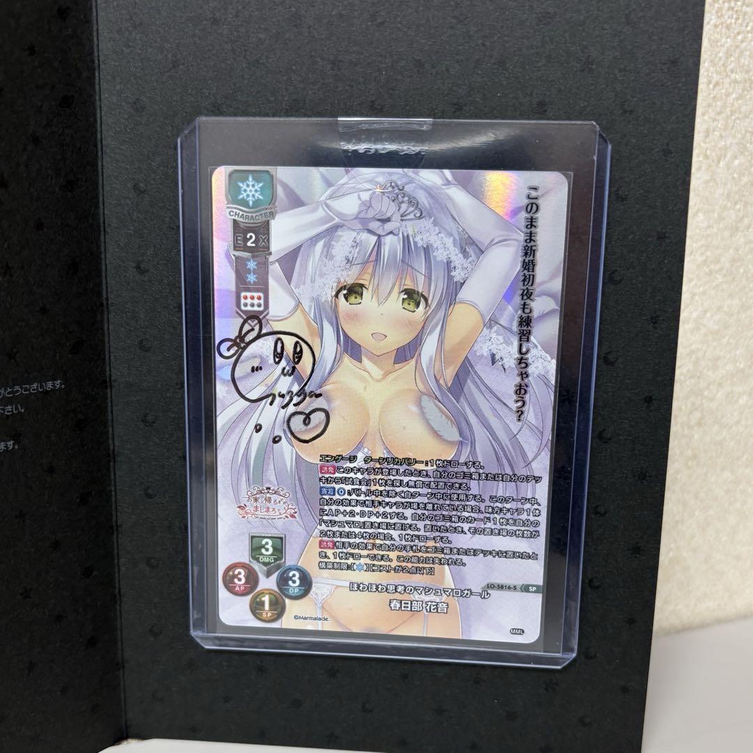 LO】ほわほわ思考のマシュマロガール 春日部 花音【SR】LO-5816