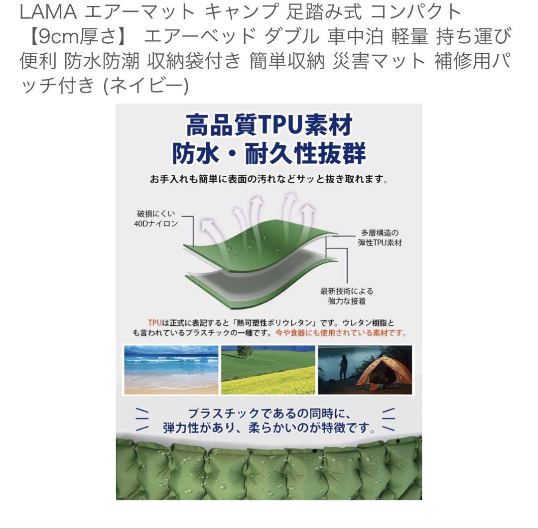 LAMA エアーマット ダブル LAMA エアーマット ダブル