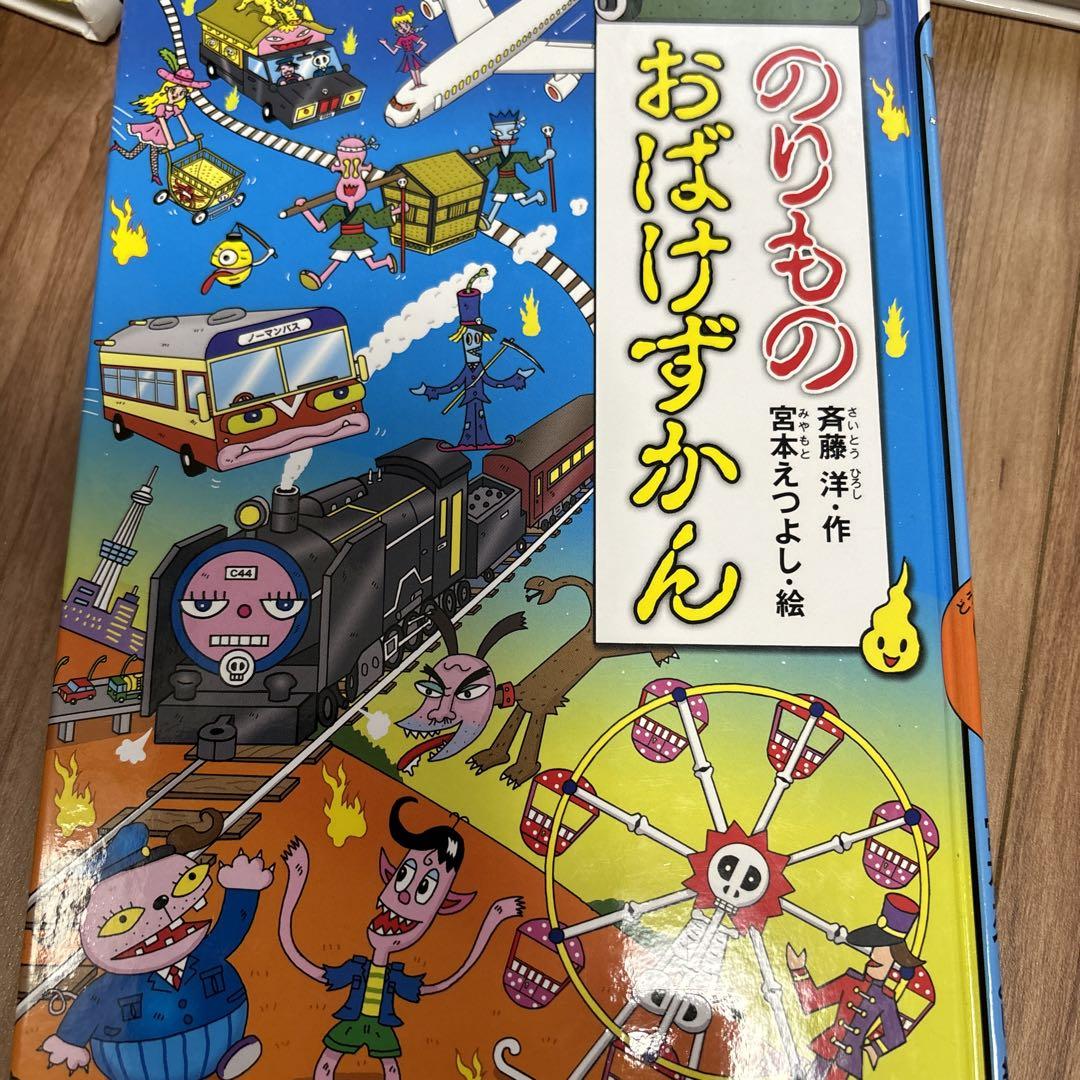 Amazon.co.jp: がっこうのおばけずかん おばけにゅうがくしき