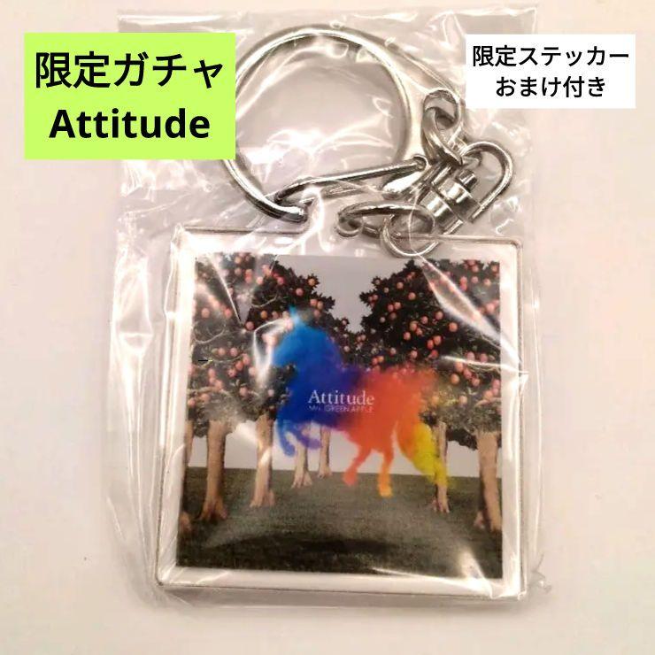 レア♡ミセスグリーンアップル　ららぽーと限定ガチャ　Attitudeおまけ付き