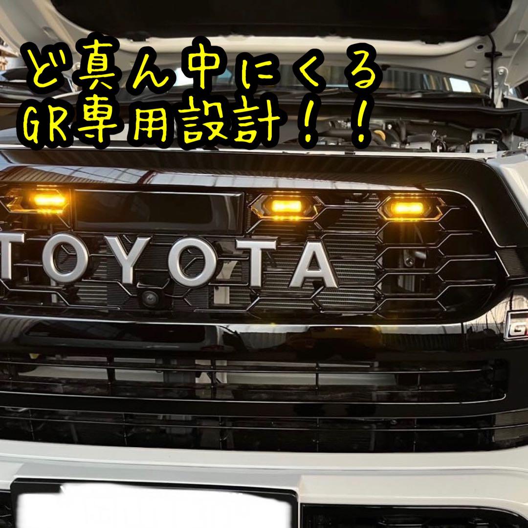 SKT製GRハイラックスグリルマーカー 強化版 Ver.3