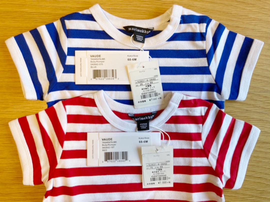 【新品未使用、タグ付き】marimekko ロンパース　ボーダー　2枚組