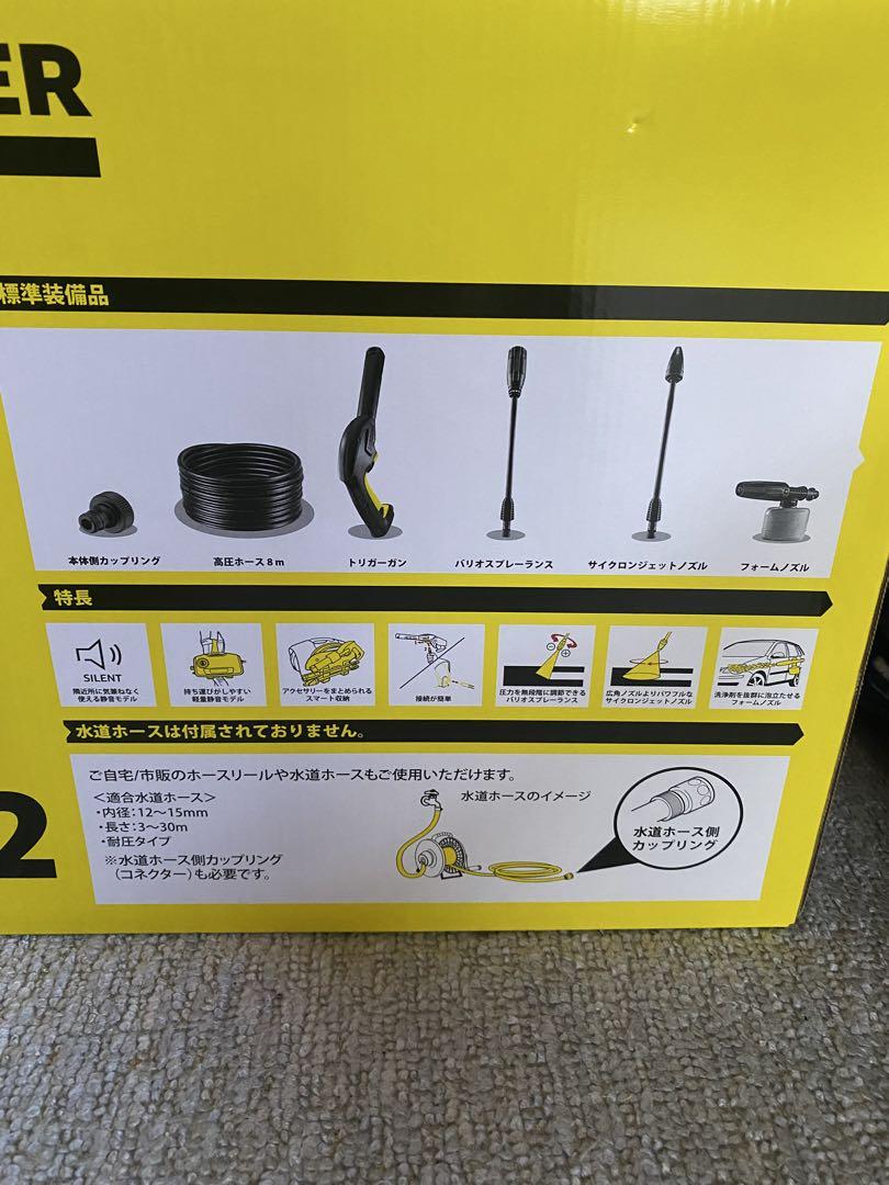 KARCHER K2 サイレント高圧洗浄機