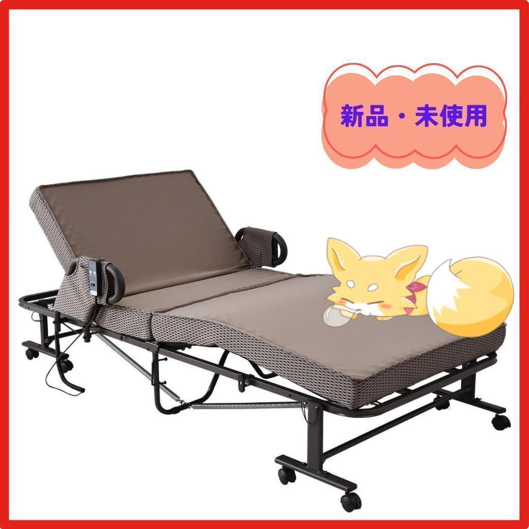 訳あり 山善 リクライニング 折りたたみベッド ELB-7A(GY)S D7