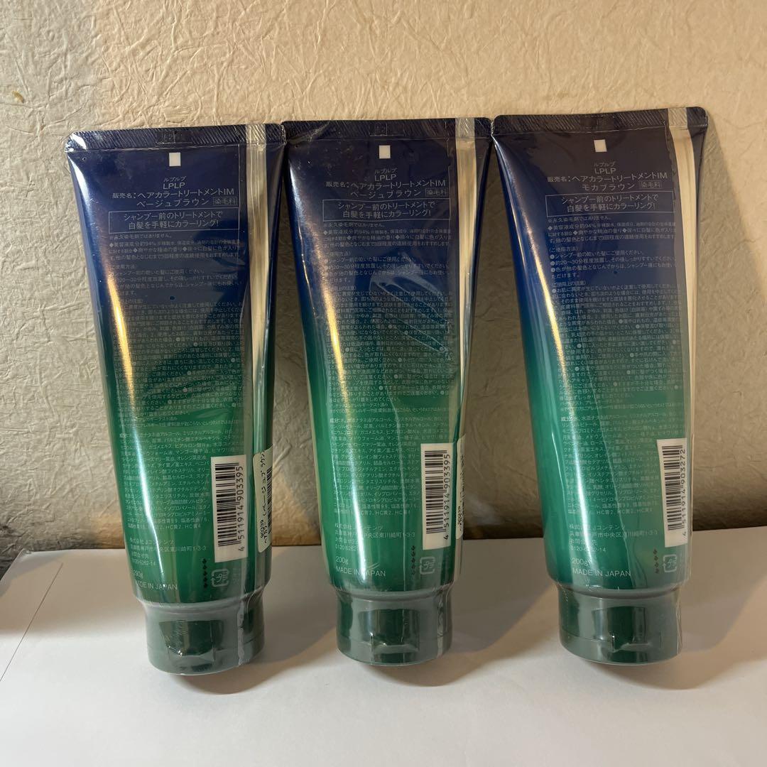 【最終値下げ】【新品未開封】Iplp ヘアカラー トリートメントIM 3本セット