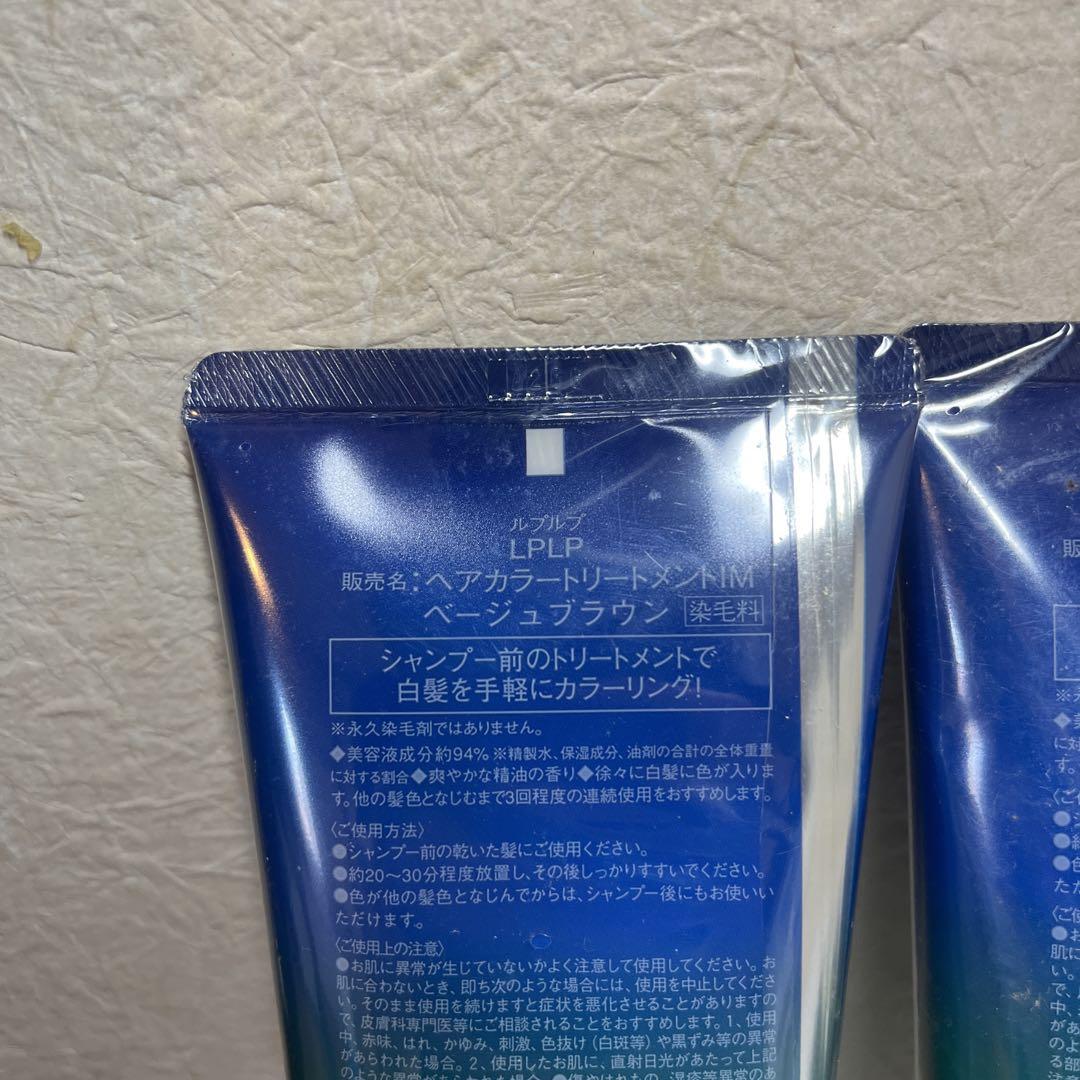 【最終値下げ】【新品未開封】Iplp ヘアカラー トリートメントIM 3本セット