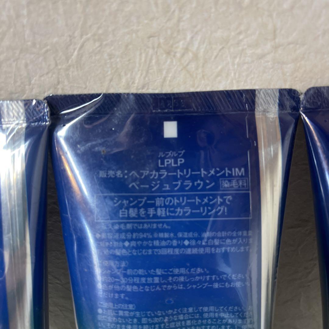 【最終値下げ】【新品未開封】Iplp ヘアカラー トリートメントIM 3本セット