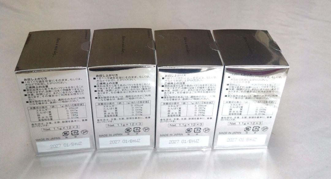 ⭐️バイオサポート　４銀箱