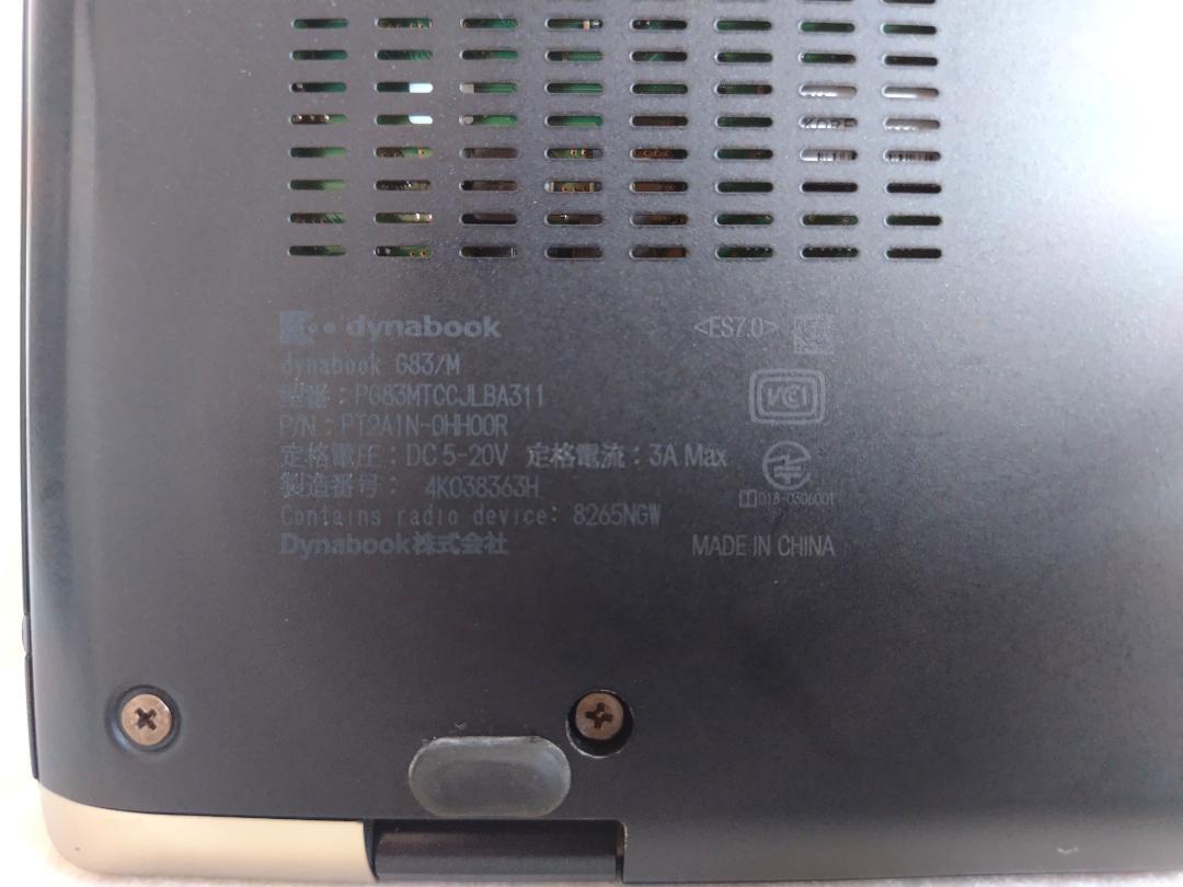 超軽量快適！i5&NvmeSSD Dynabook G83/M 116