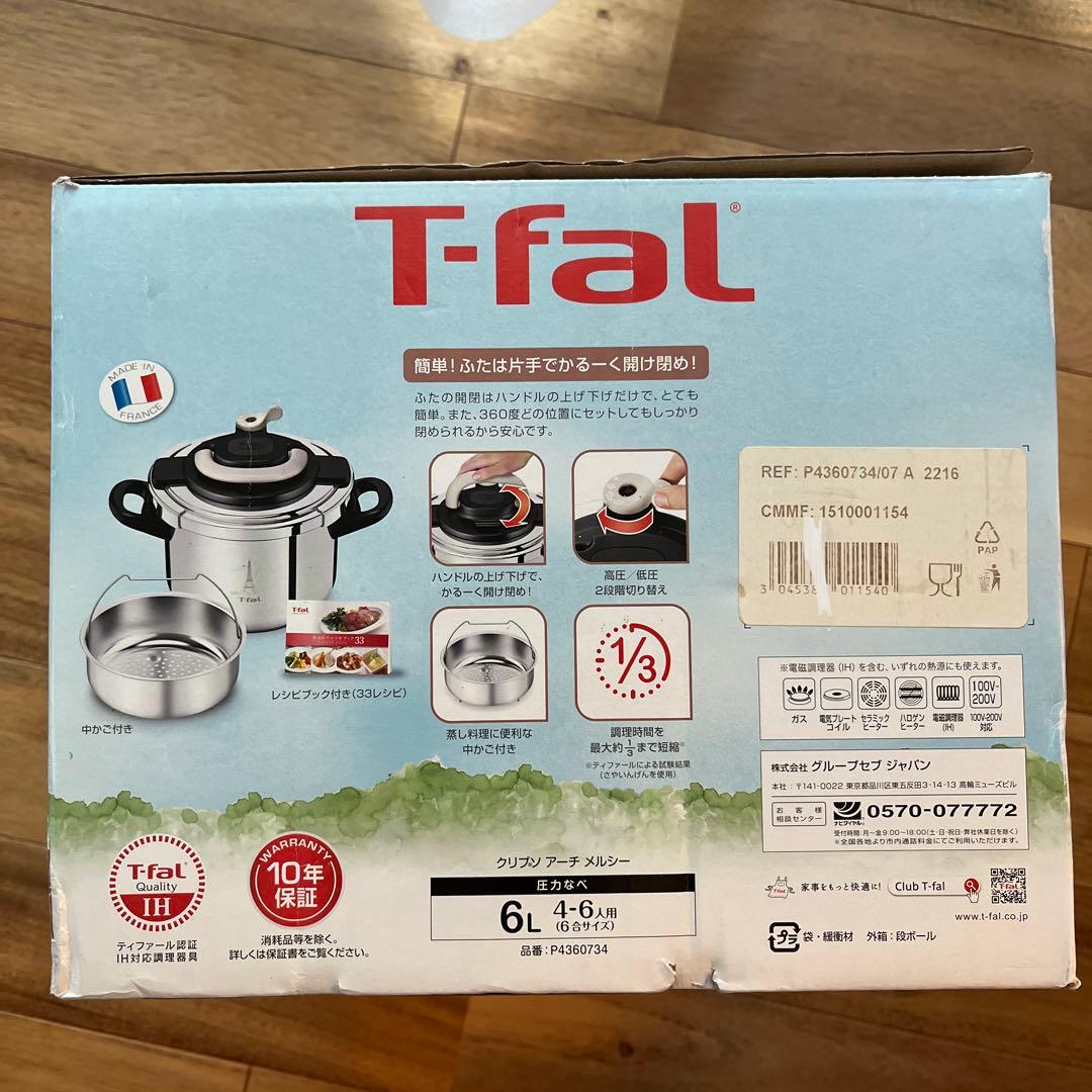 1回のみ使用】T-fal Clipso 圧力鍋 6L 1回のみ使用】T-fal Clipso 圧力鍋 6L