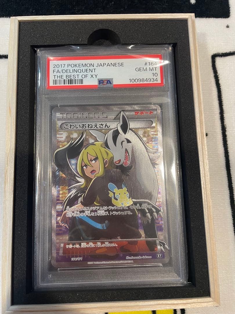 こわいおねえさん　sr