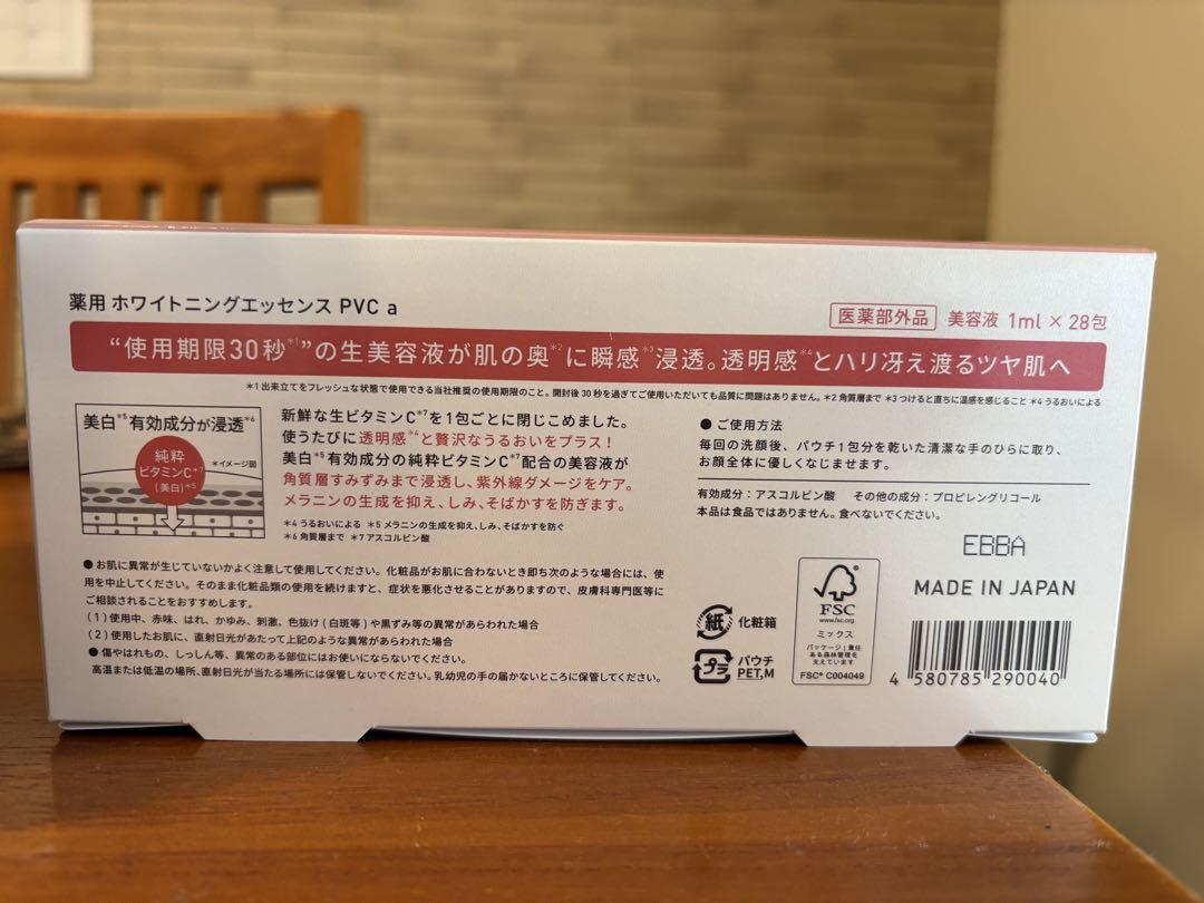 ★あゆ★【新品未使用】Yunth 生ＶＣ美白美容液