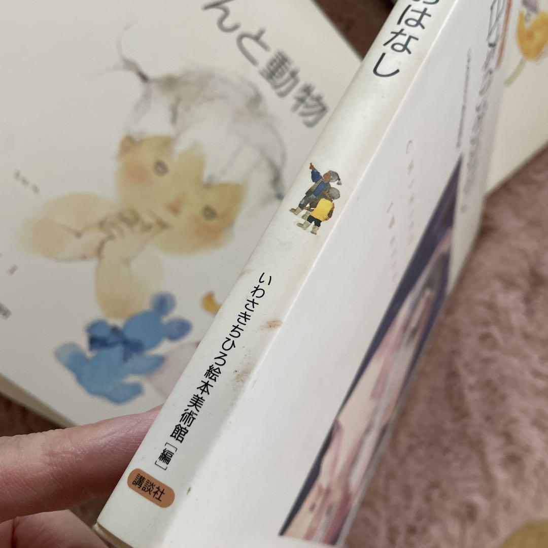 ちひろ美術館 第1集〜第6集・別館 （13冊セット） - メルカリ