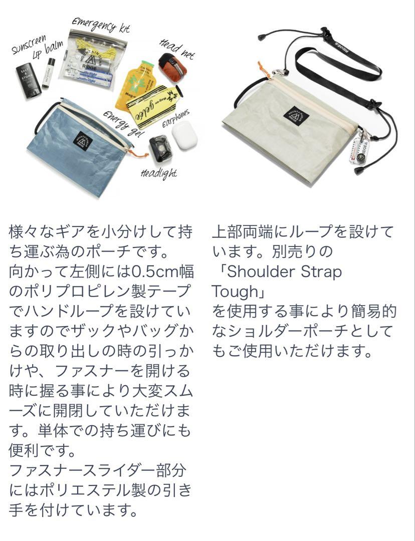 ★専用★新品未使用 Ridge mountain gear ポーチ