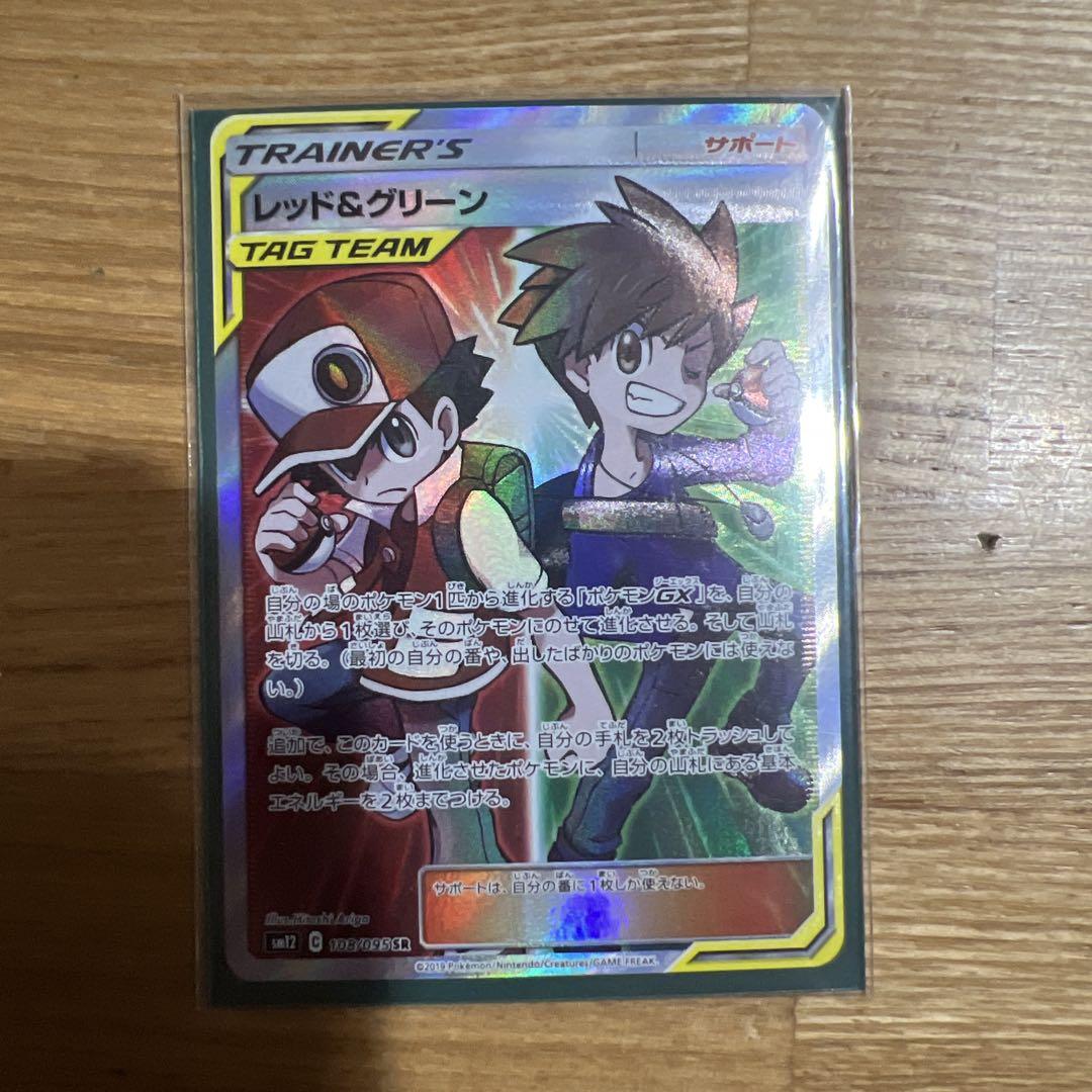 ポケカ　レッド&グリーン　ウツギ博士　ポケモン