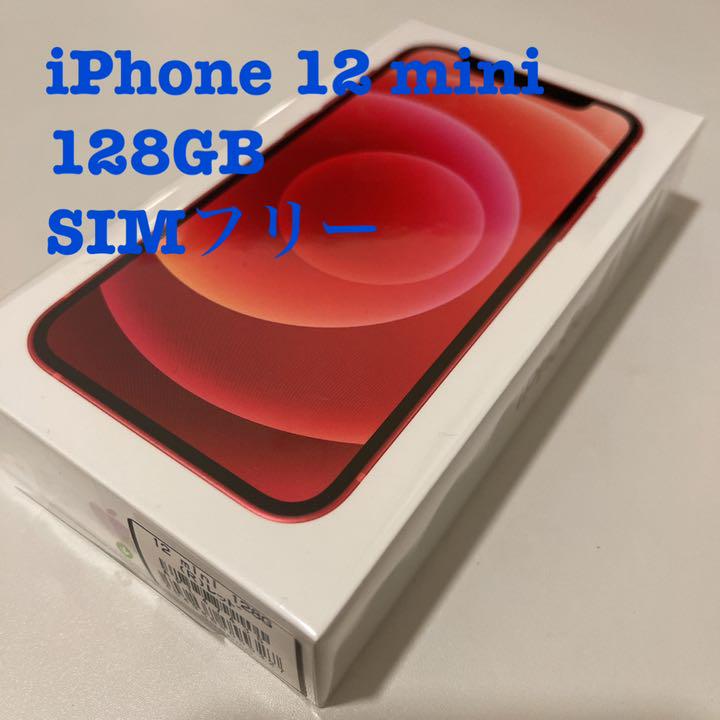iPhone 12 mini レッド 128GB SIMフリー